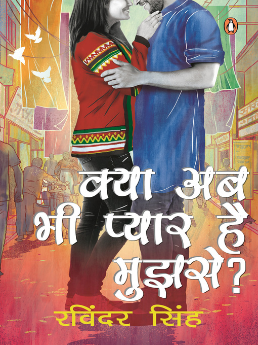 Title details for Kya Ab Bhi Mujhse Pyaar Hai/क्या अब भी प्यार है मुझसे ? by रविंदर सिंह - Available